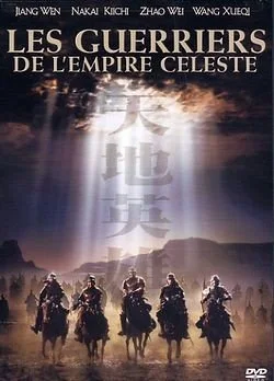 Les Guerriers de l'empire céleste