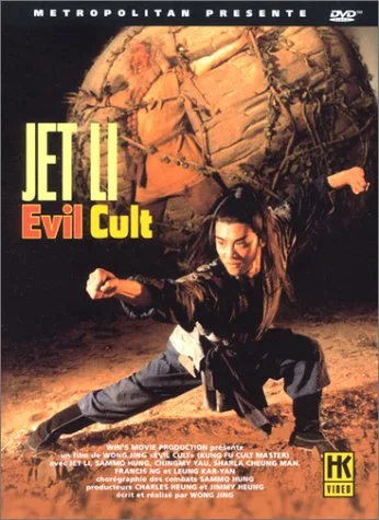 Evil cult Collector