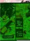 RG Veda, tome 3