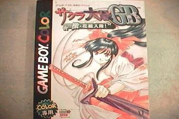 Sakura Gb [Game Boy]