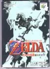 Zelda [Nintendo 64]