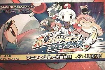 Bomberman [Game Boy Advance]