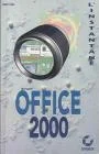 Office 2000