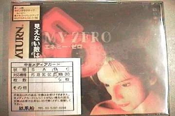Enemy Zero [Version JAP]