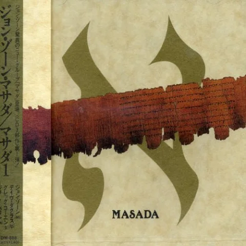 Masada 1 Alef