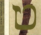 Masada 9 - Tet
