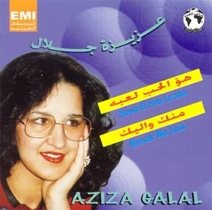 Howa El Hob La'Aba