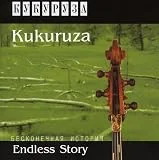 Endless Story