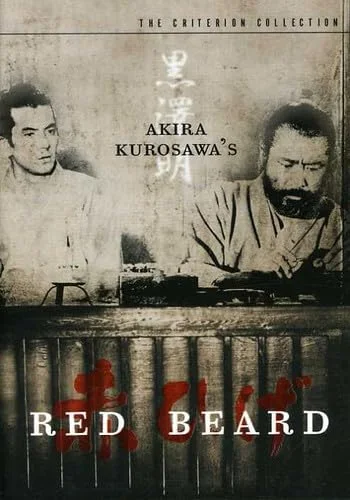 Red Beard (Akahige) - Criterion Collection