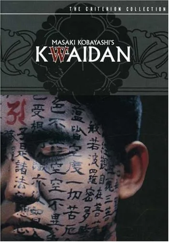 Kwaidan (Kaidan) - Criterion Collection