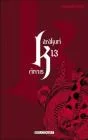 Karakuri Circus, Tome 13 :