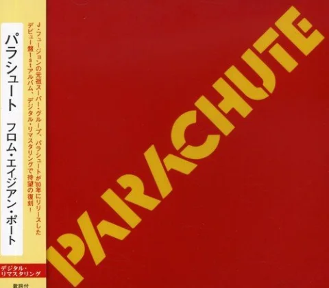 Parachute From Asian Port(Digitally Remastered)