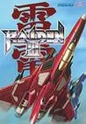Raiden 3