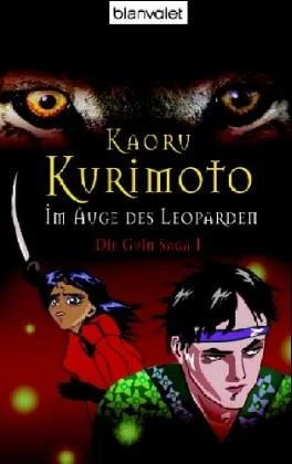 Die Guin Saga 1