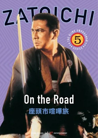 Zatoichi, Vol. 5 - On the Road