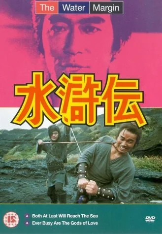 The Water Margin - Vol. 2