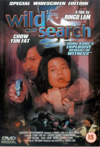 Wild Search