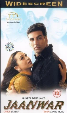 Jaanwar