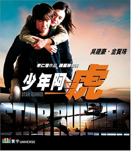 Star Runner (Sub Ac3 Dol Dts)