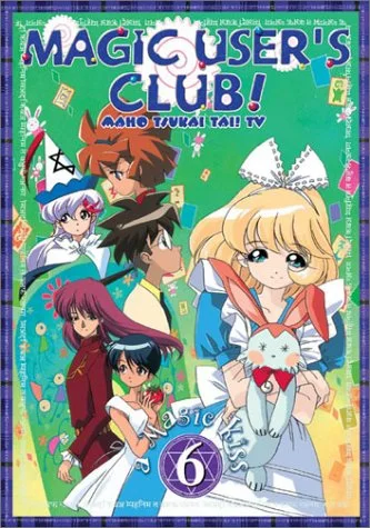 Magic Users Club: Magic Kiss