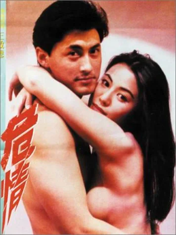 Fatal Love (Ws Sub)