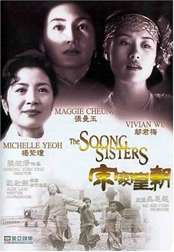 Soong Sisters (Ws Dir Sub Ac3)