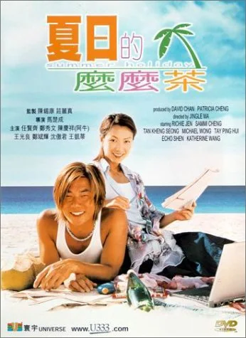 Summer Holidays (Ws Sub)