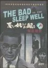 Bad Sleep Well
