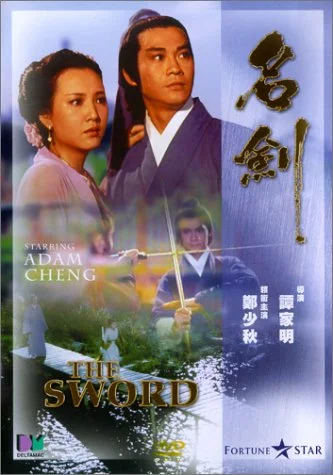 Sword (Sub Dol)