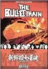 Bullet Train (Ws Dub)