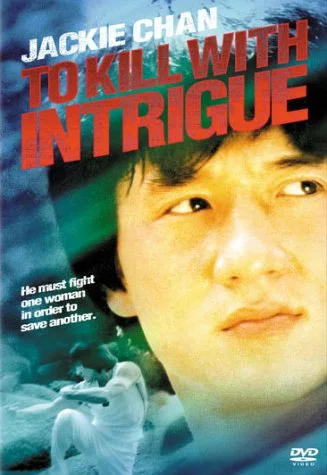 To Kill With Intrigue (Ws Dub Sub)