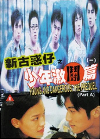 Young & Dangerous: Prequel (Ws Sub)