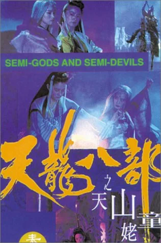 Dragon Chronicles (Sub)
