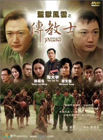 Prison on Fire: Preacher (Sub Dol)