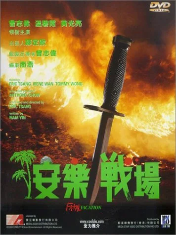 Fatal Vacation (Sub Dol)