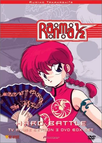 Ranma 1/2: Hard Battle (5pc)