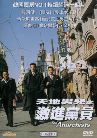 Anarchists (Spec Sub Dol)