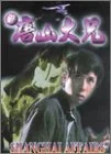Shanghai Affairs (Ws Sub)