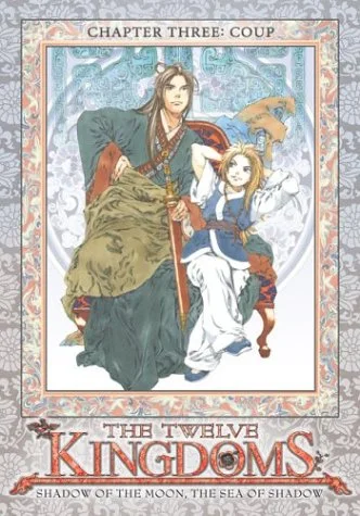 Twelve Kingdoms 3: Coup (Sub)