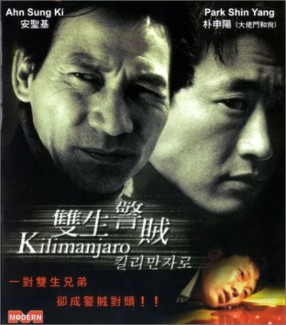 Kilimanjaro (Sub Dol)