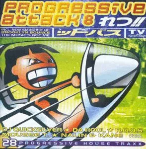 Progressive Attack 8 (1998)