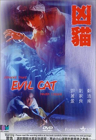 Evil Cat (Ws Sub)