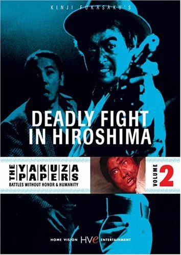 Yakuza Papers 2: Deadly Battle in Hiroshima