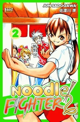 Noodle Fighter, Tome 2 :